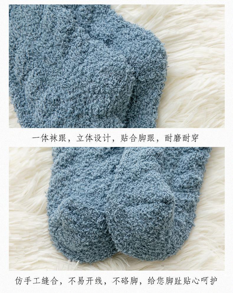 Cozy Fuzzy Coral Fleece Socks | Warm Winter Lounge Socks for Women