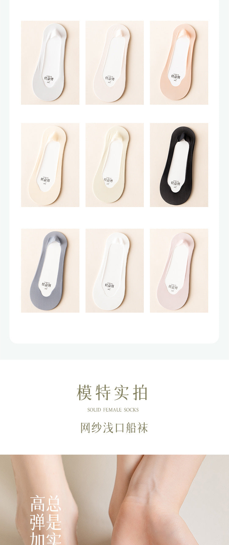 No Show Invisible Socks for Women | Ice Silk Non Slip Summer Socks
