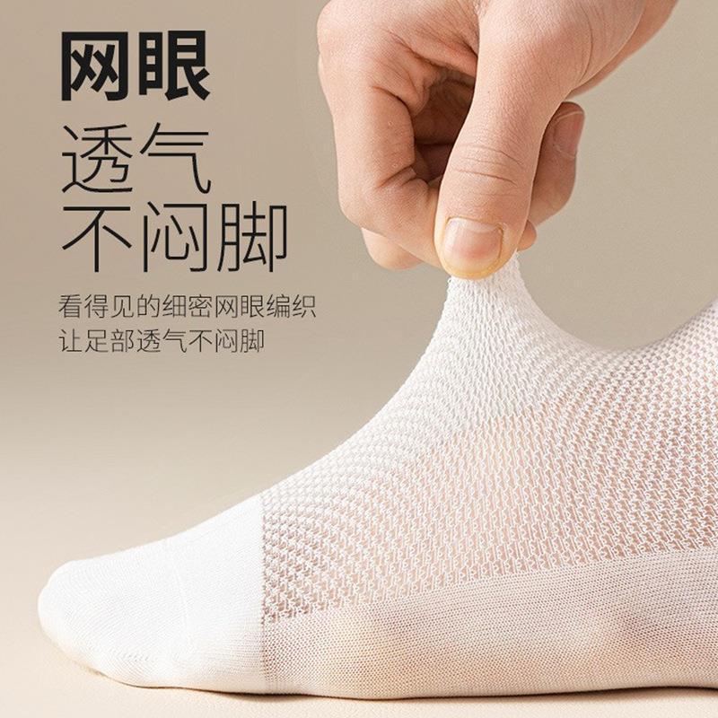 Men's Breathable Mesh Ankle Socks | Ultra-Thin Moisture Wicking Summer Socks
