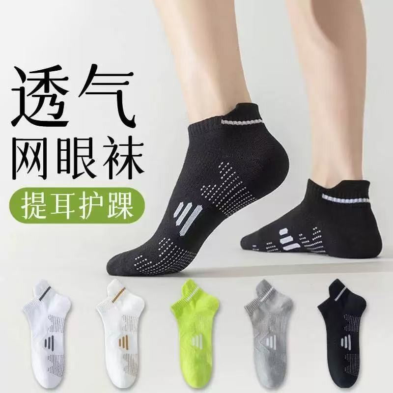 Breathable Mesh Men's Athletic Ankle Socks | Moisture Wicking