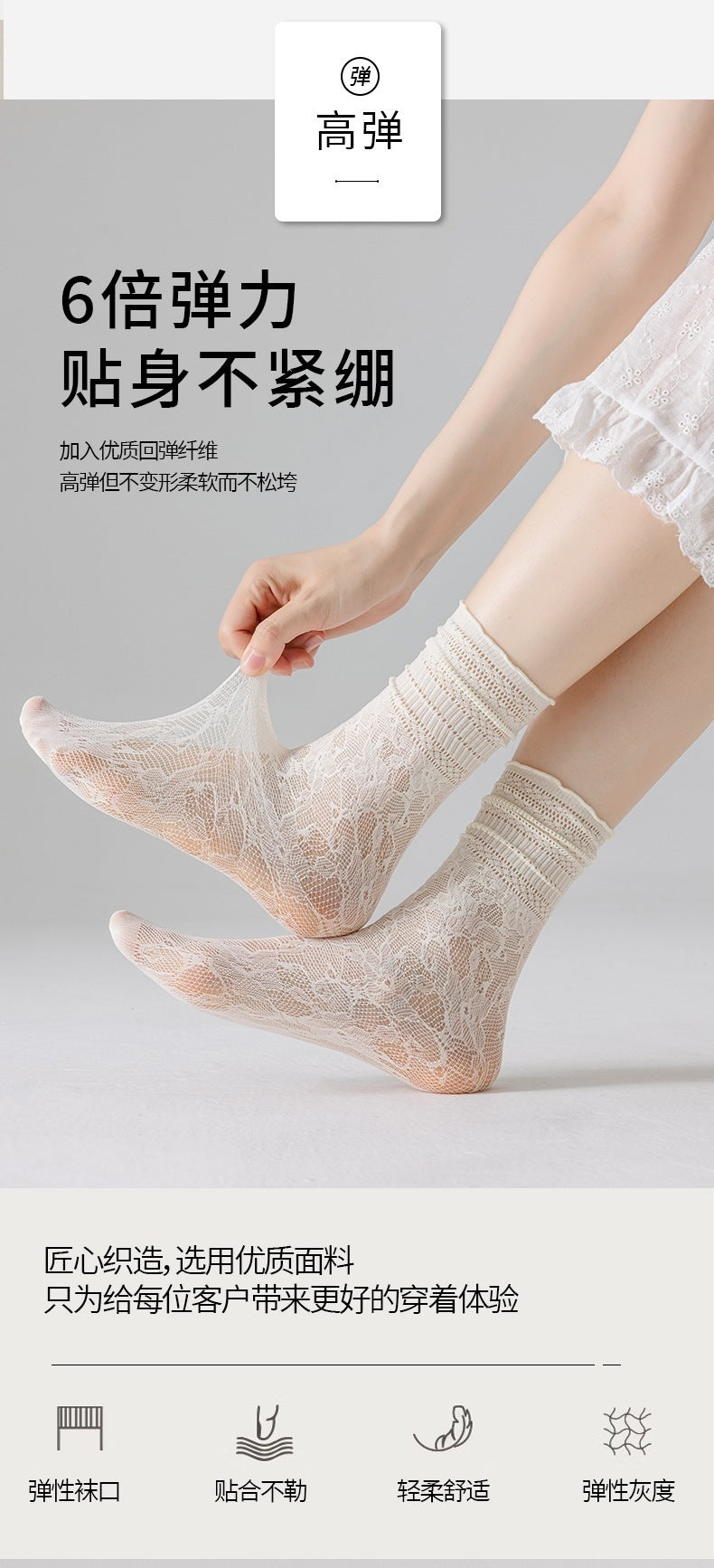 Women's Lace Slouch Crew Socks | Breathable Summer Mid-Calf Socks