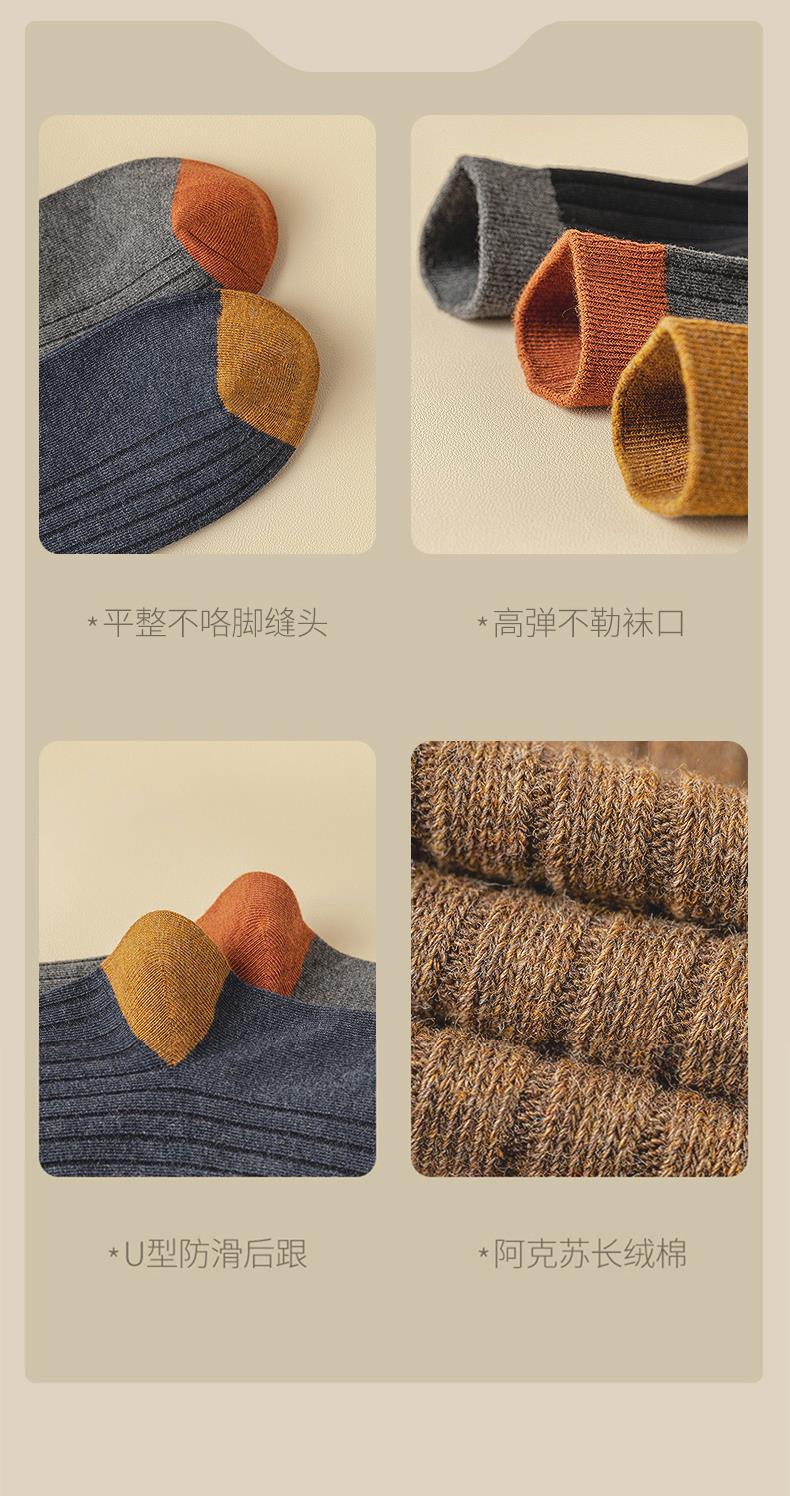 Men's Colorblock Crew Socks | Breathable Moisture Wicking Winter Socks