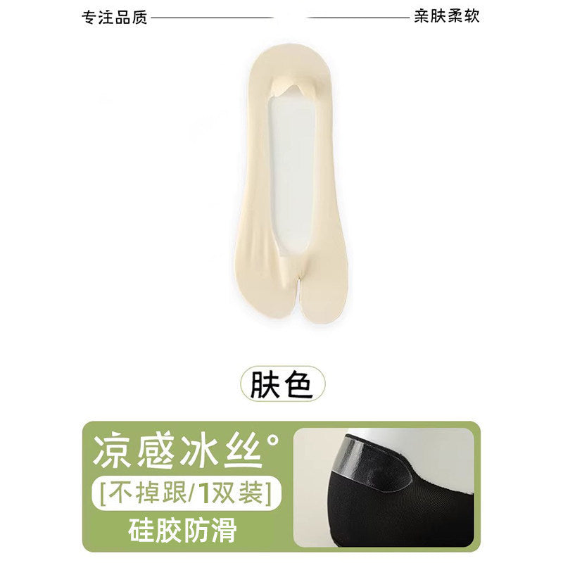 Split Toe No-Show Socks | Non-Slip Invisible Summer Women's Socks