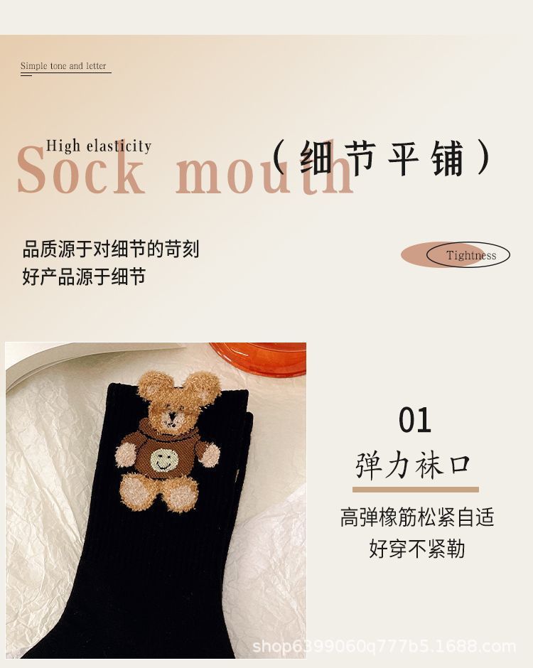 Women's 3D Novelty Crew Socks | Cozy Brown Patterned Socks
