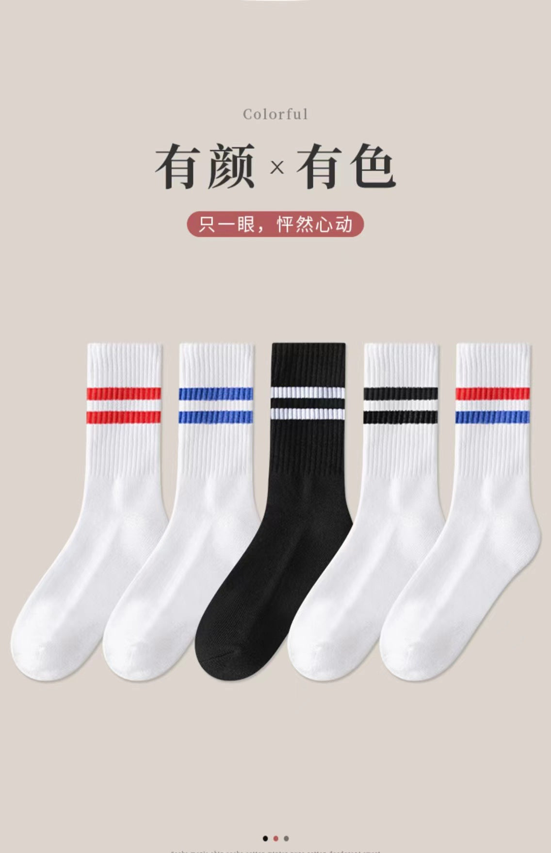Striped Athletic Crew Socks | Moisture-Wicking Running Socks for Women