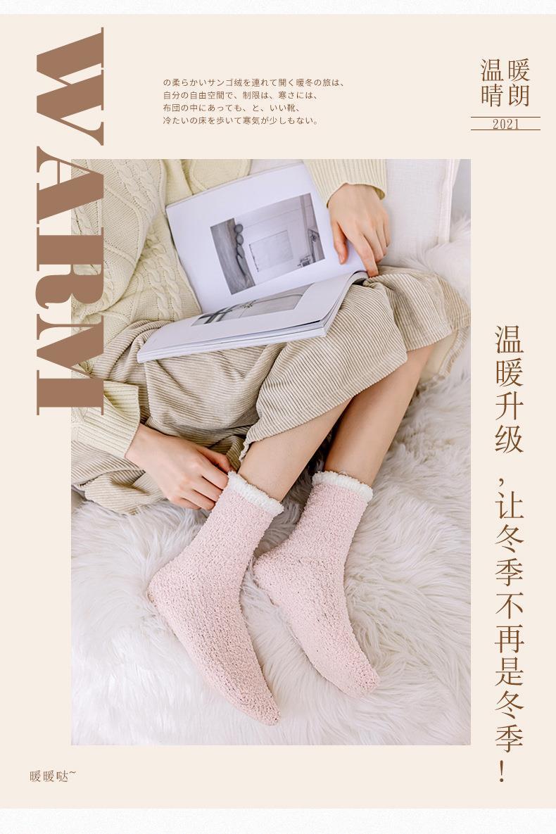 Cozy Fuzzy Coral Fleece Socks | Warm Winter Lounge Socks for Women