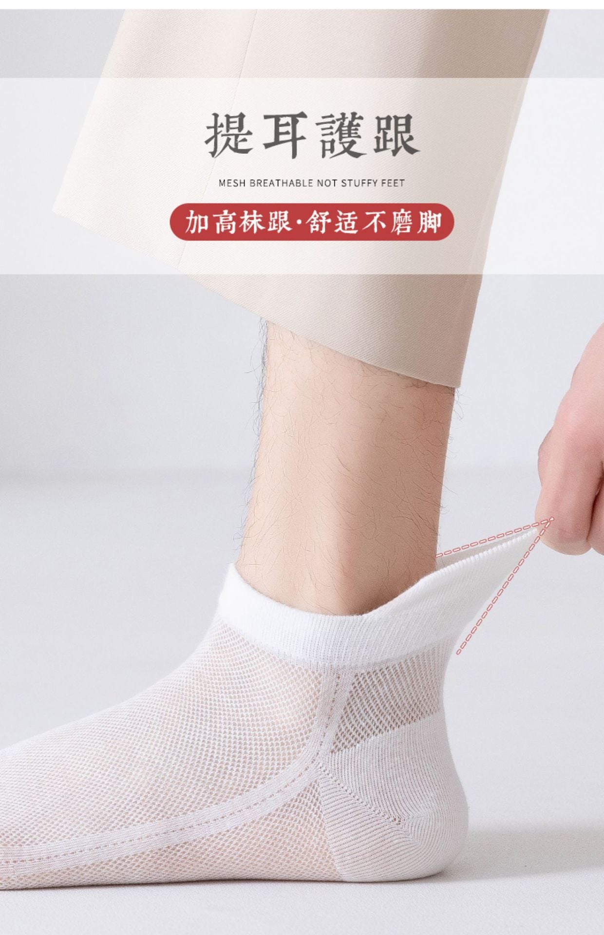 Breathable Mesh Ankle Socks | Thin Summer Athletic Socks for Men