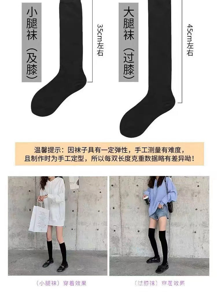 Women's Solid Long Socks | Calf & Over-the-Knee JK Socks