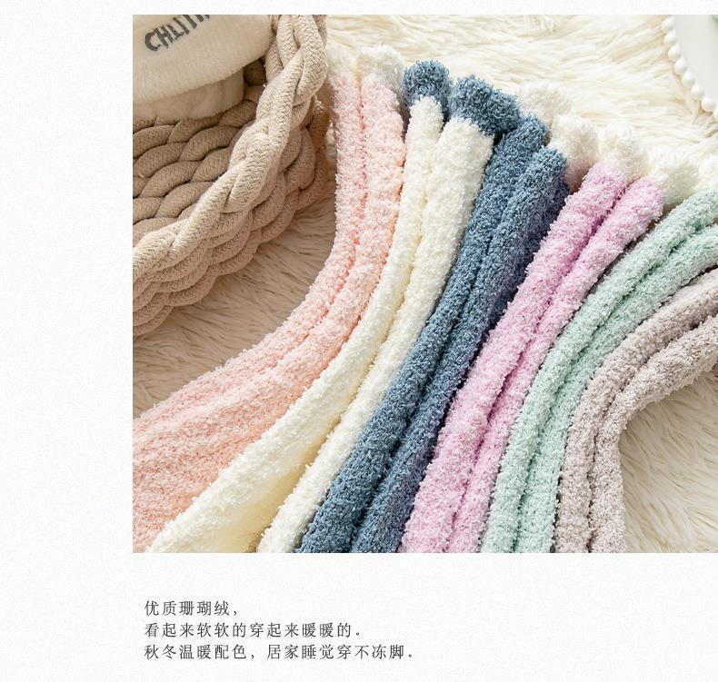 Cozy Fuzzy Coral Fleece Socks | Warm Winter Lounge Socks for Women