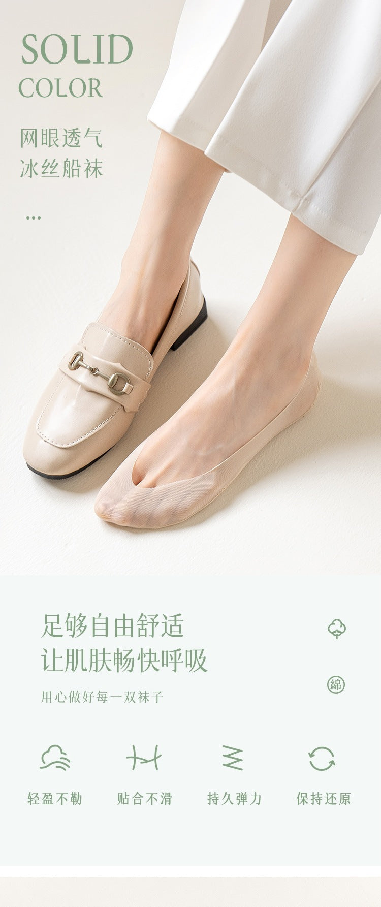 No Show Invisible Socks for Women | Ice Silk Non Slip Summer Socks