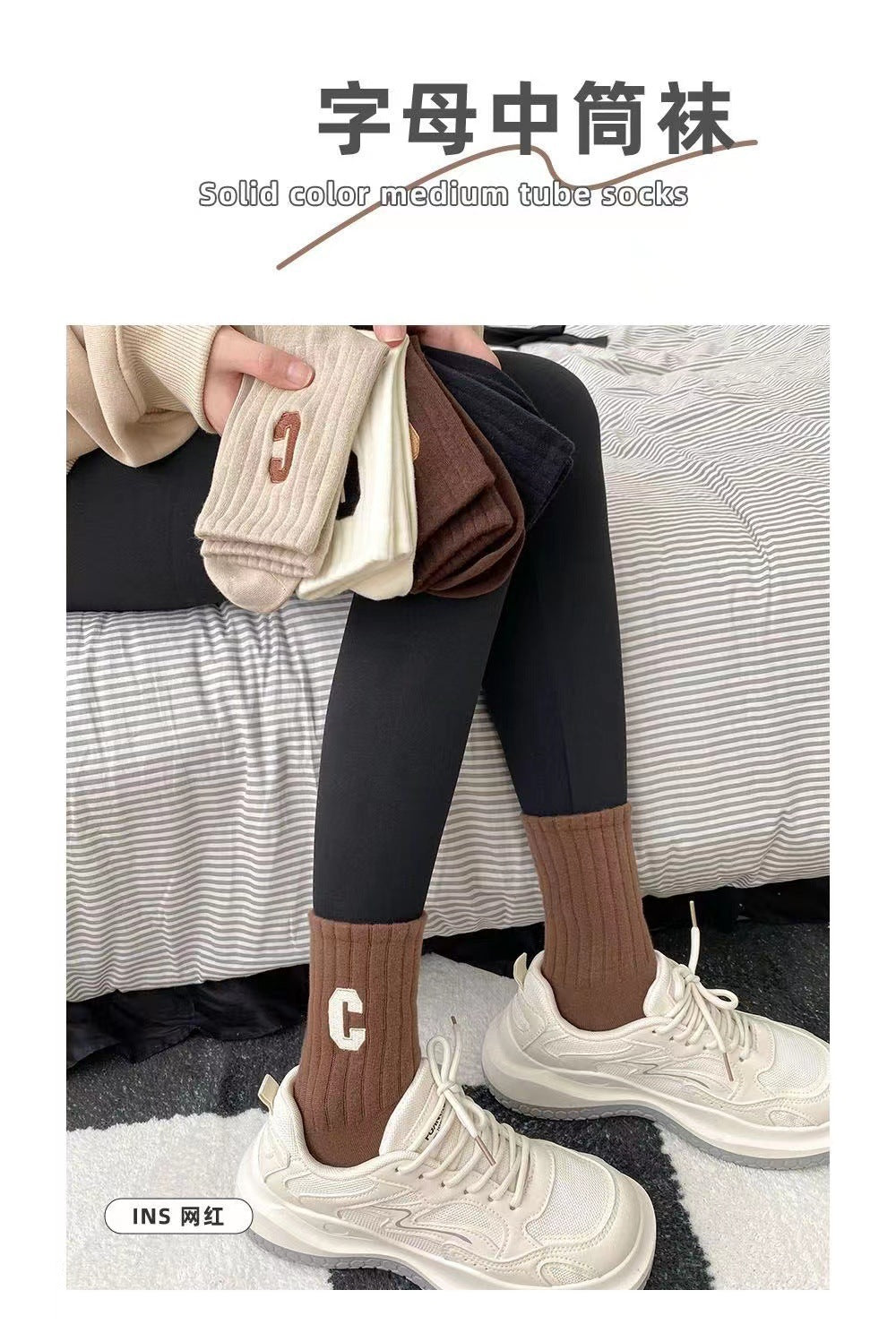 Trendy Letter C Crew Socks | Breathable Everyday Socks for Women