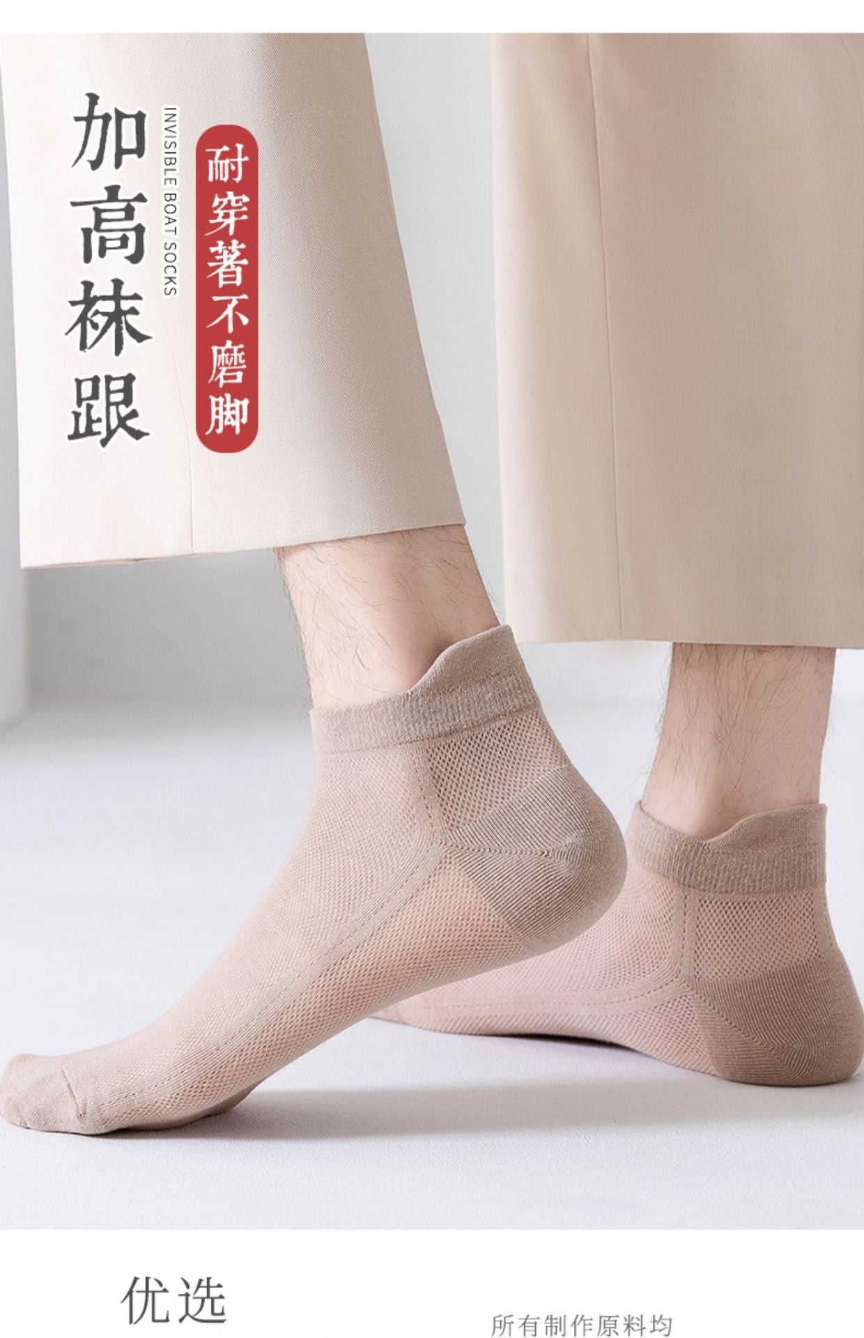 Breathable Mesh Ankle Socks | Thin Summer Athletic Socks for Men