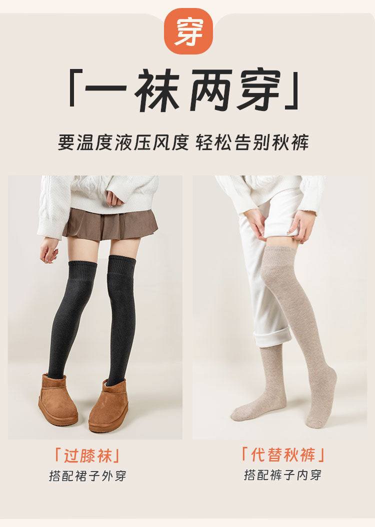 Thick Fleece Over The Knee Cozy Socks | Warm Winter Socks for Women