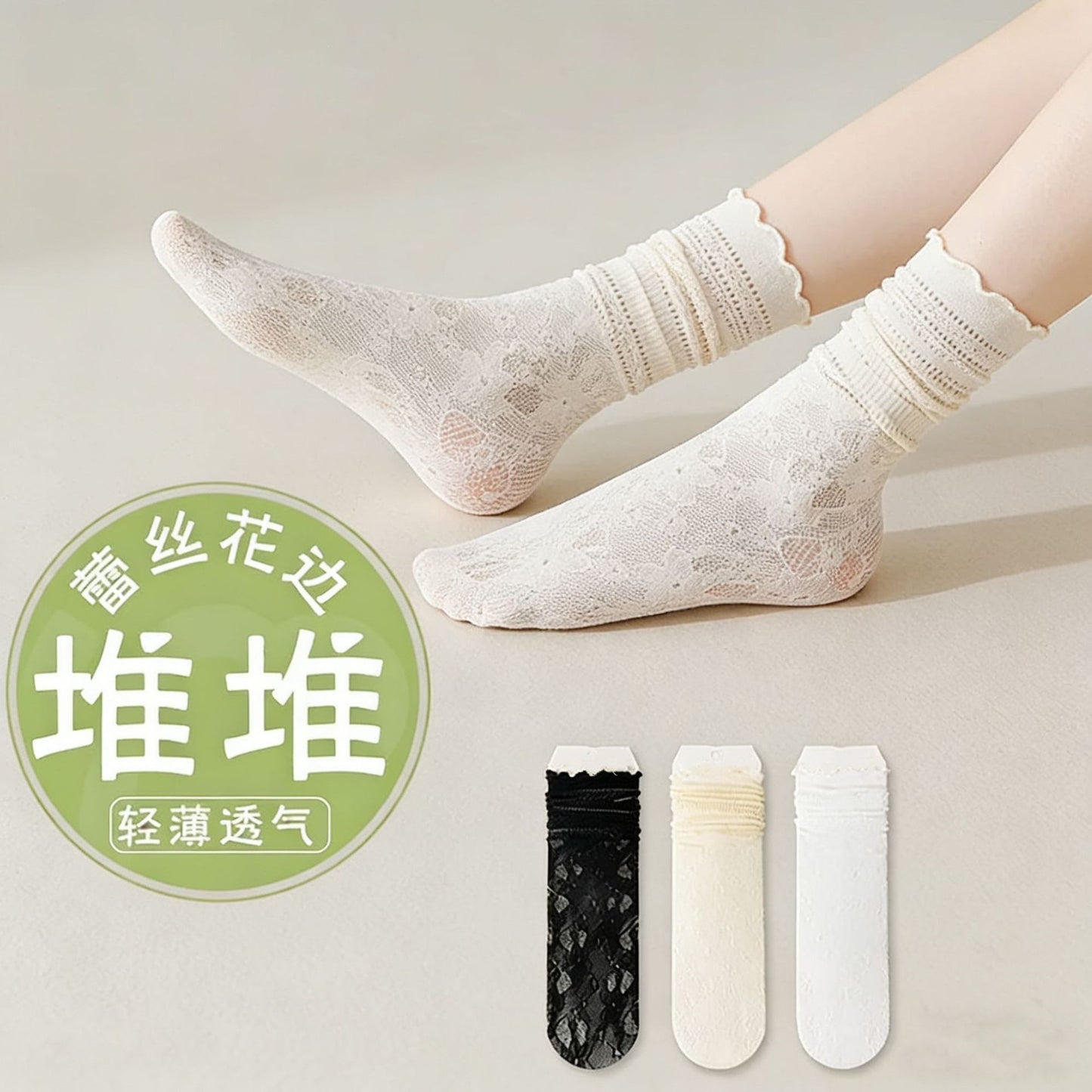 Lace Ruffle Slouch Crew Socks for Women | Breathable Summer Socks