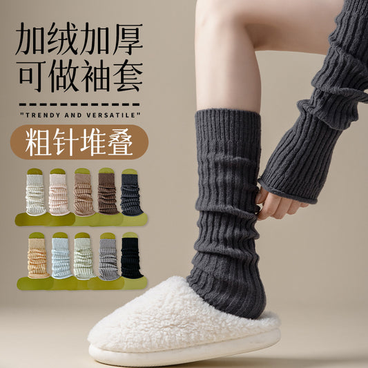 Cozy Thickened Slouch Socks for Women | Dual Use Leg & Arm Warmers