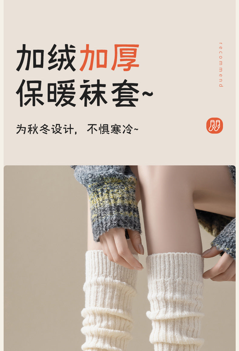 Cozy Thickened Slouch Socks for Women | Dual Use Leg & Arm Warmers
