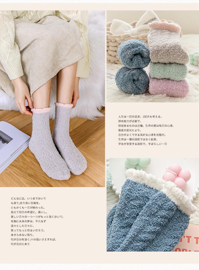 Cozy Fuzzy Coral Fleece Socks | Warm Winter Lounge Socks for Women