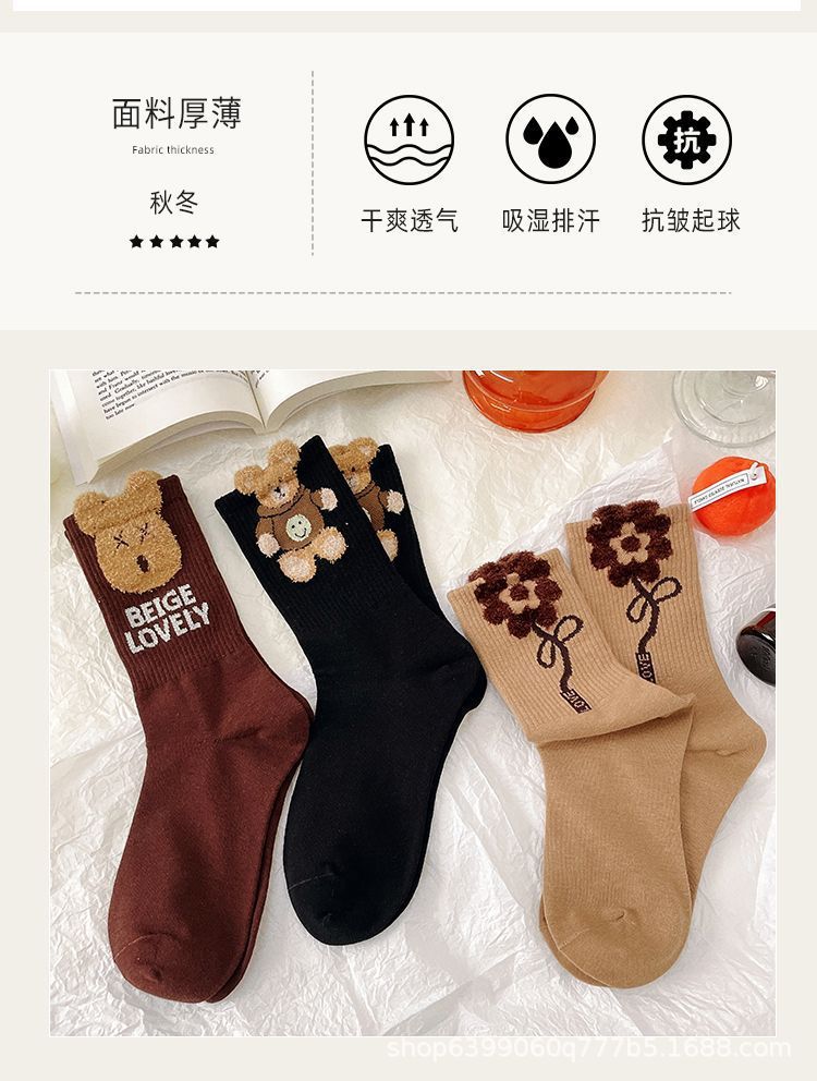 Women's 3D Novelty Crew Socks | Cozy Brown Patterned Socks