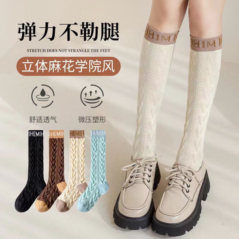 Cable Knit Knee High Socks for Women | Vintage Patterned Socks