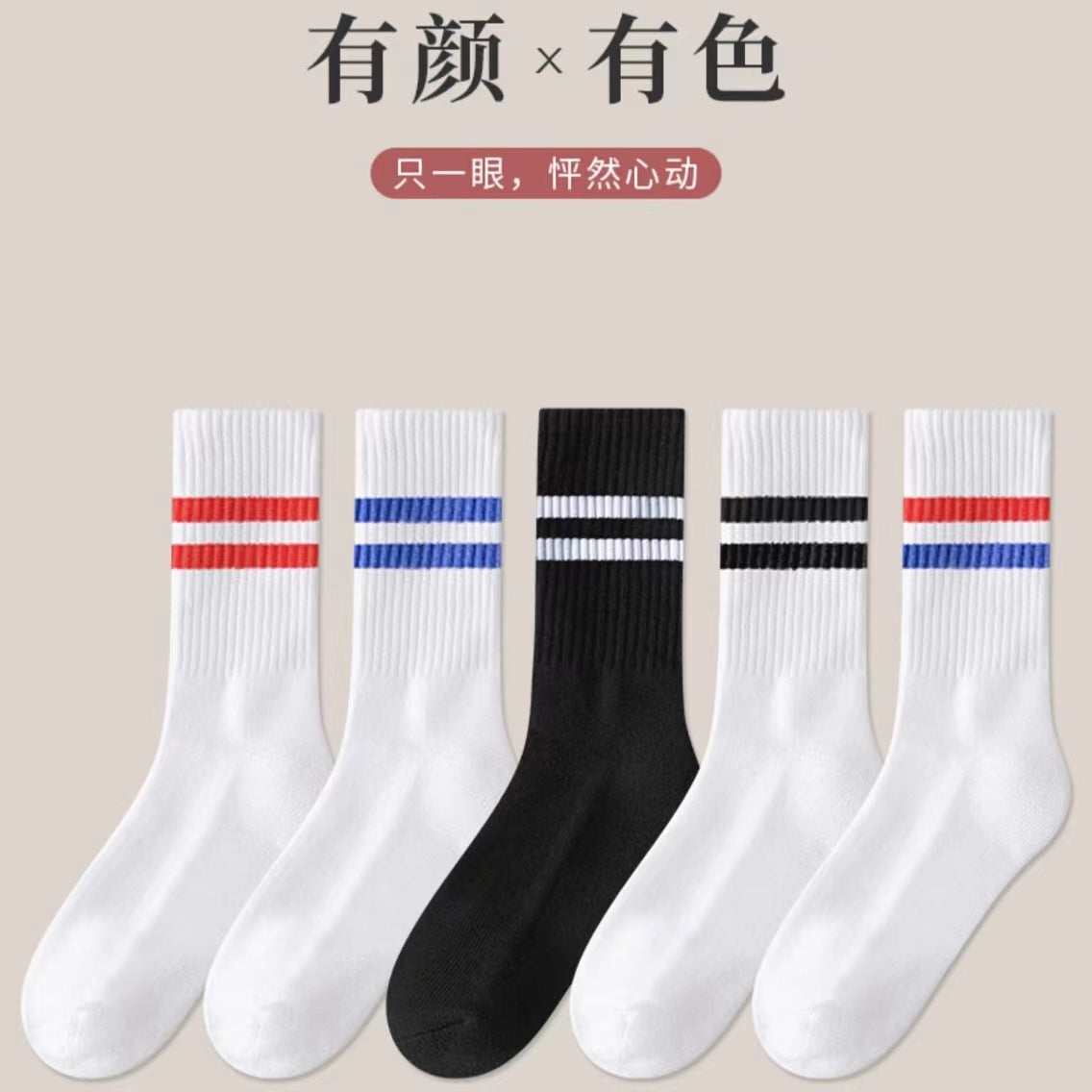 Striped Athletic Crew Socks | Moisture-Wicking Running Socks for Women