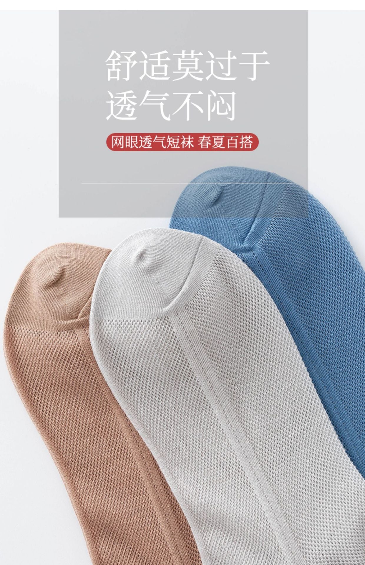 Breathable Mesh Ankle Socks | Thin Summer Athletic Socks for Men