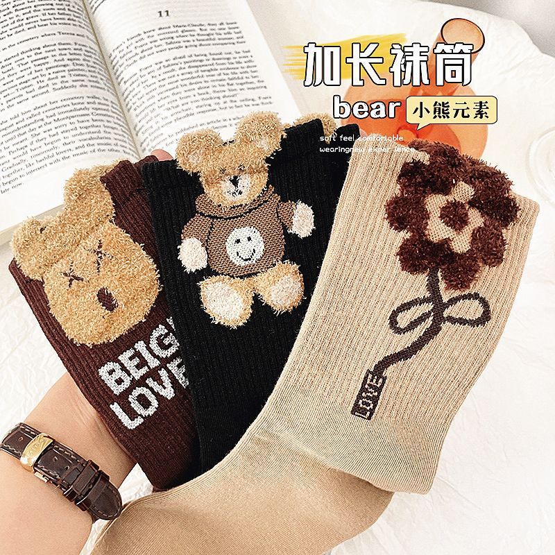 Women's 3D Novelty Crew Socks | Cozy Brown Patterned Socks