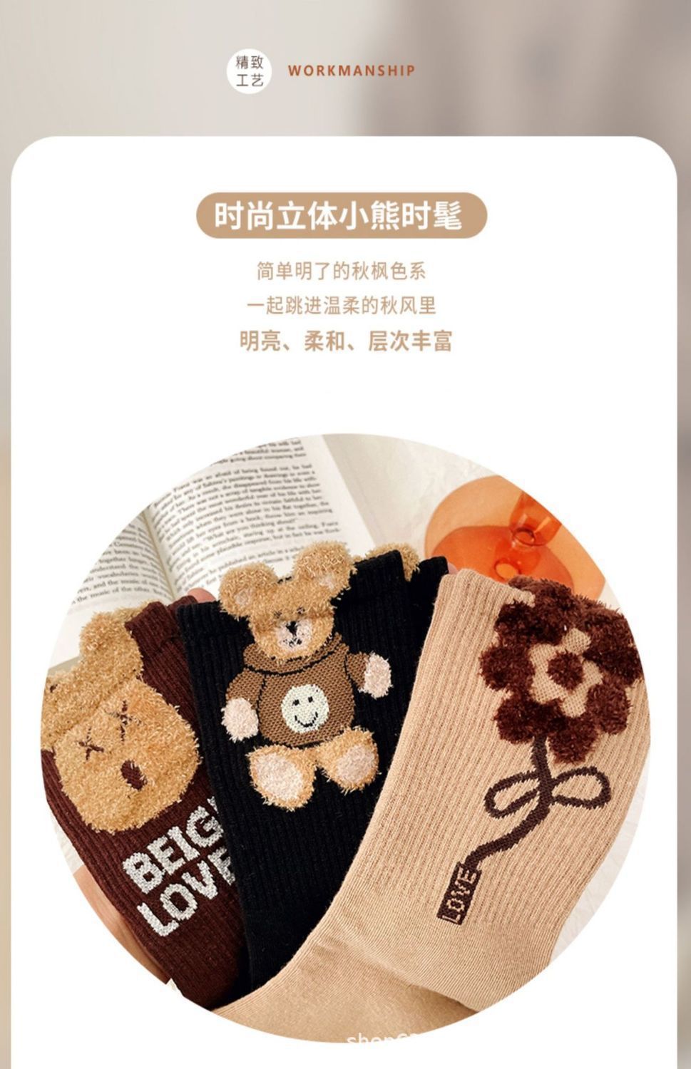 Women's 3D Novelty Crew Socks | Cozy Brown Patterned Socks