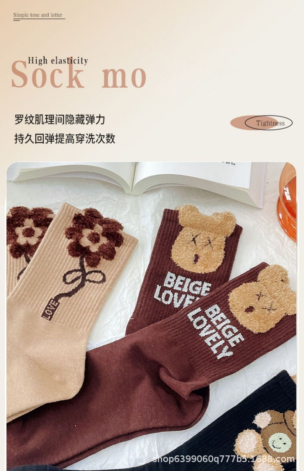 Women's 3D Novelty Crew Socks | Cozy Brown Patterned Socks