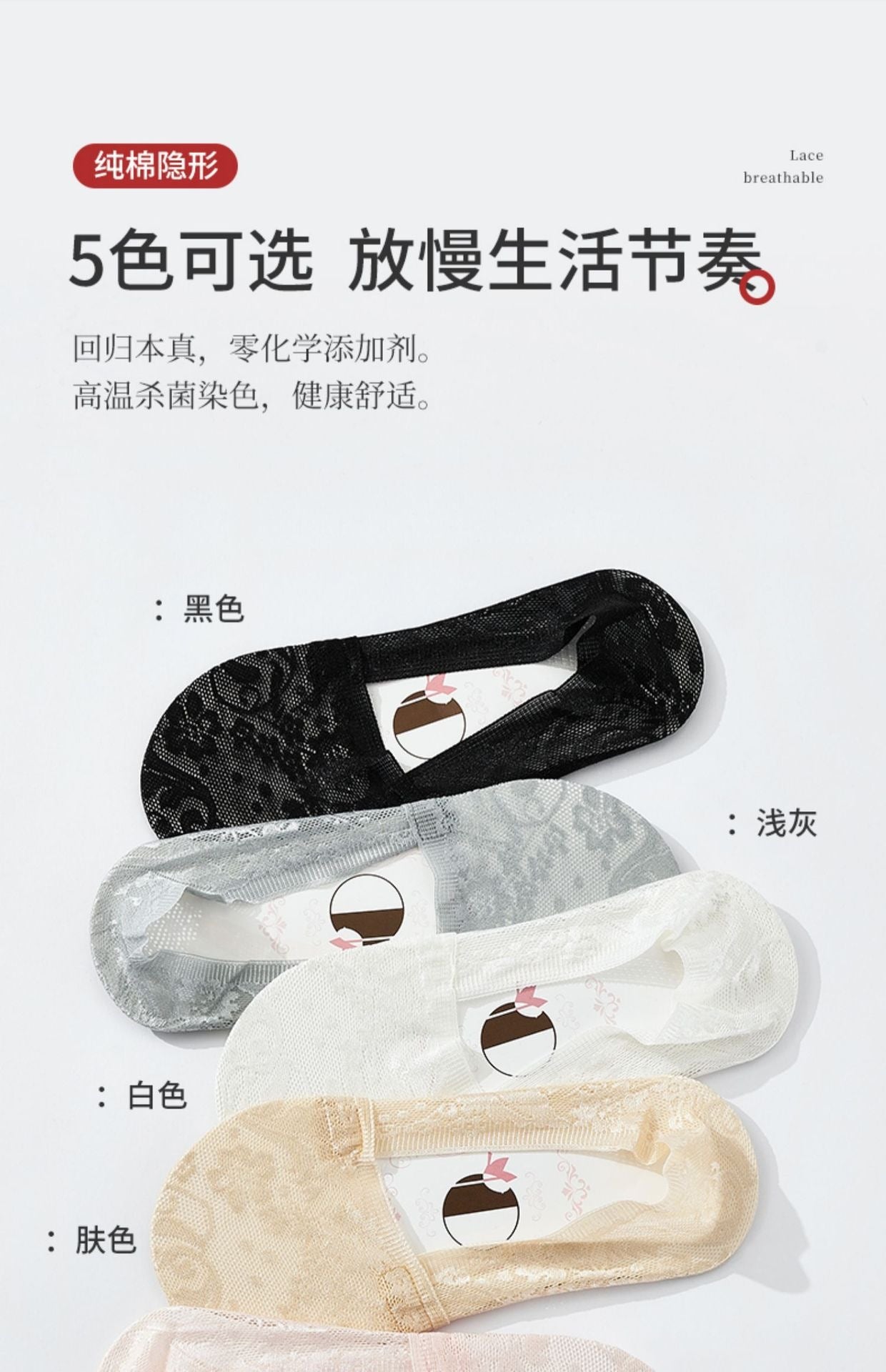 Lace No-Show Socks for Women | Non Slip Invisible Summer Socks