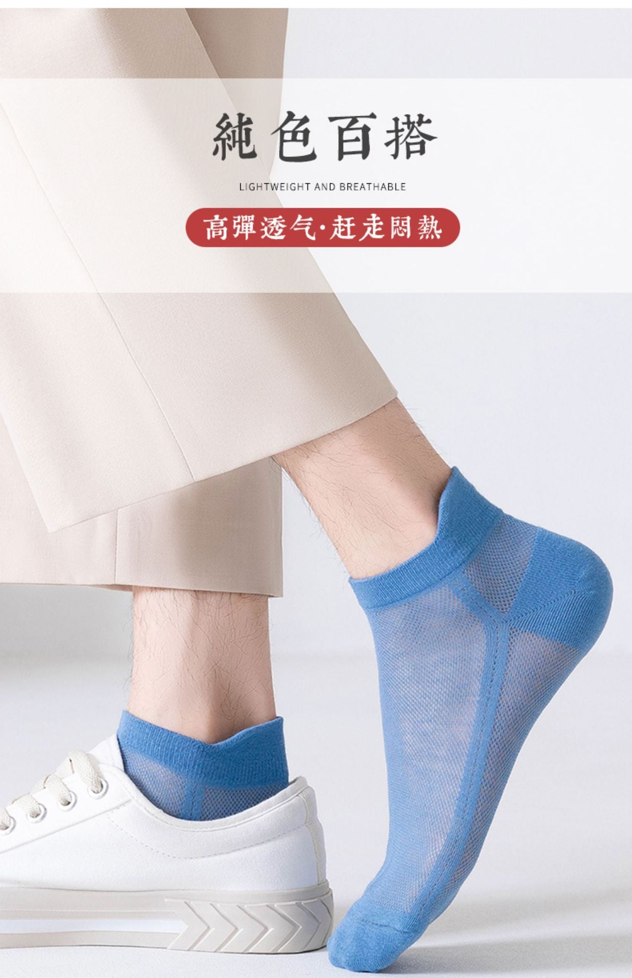Breathable Mesh Ankle Socks | Thin Summer Athletic Socks for Men