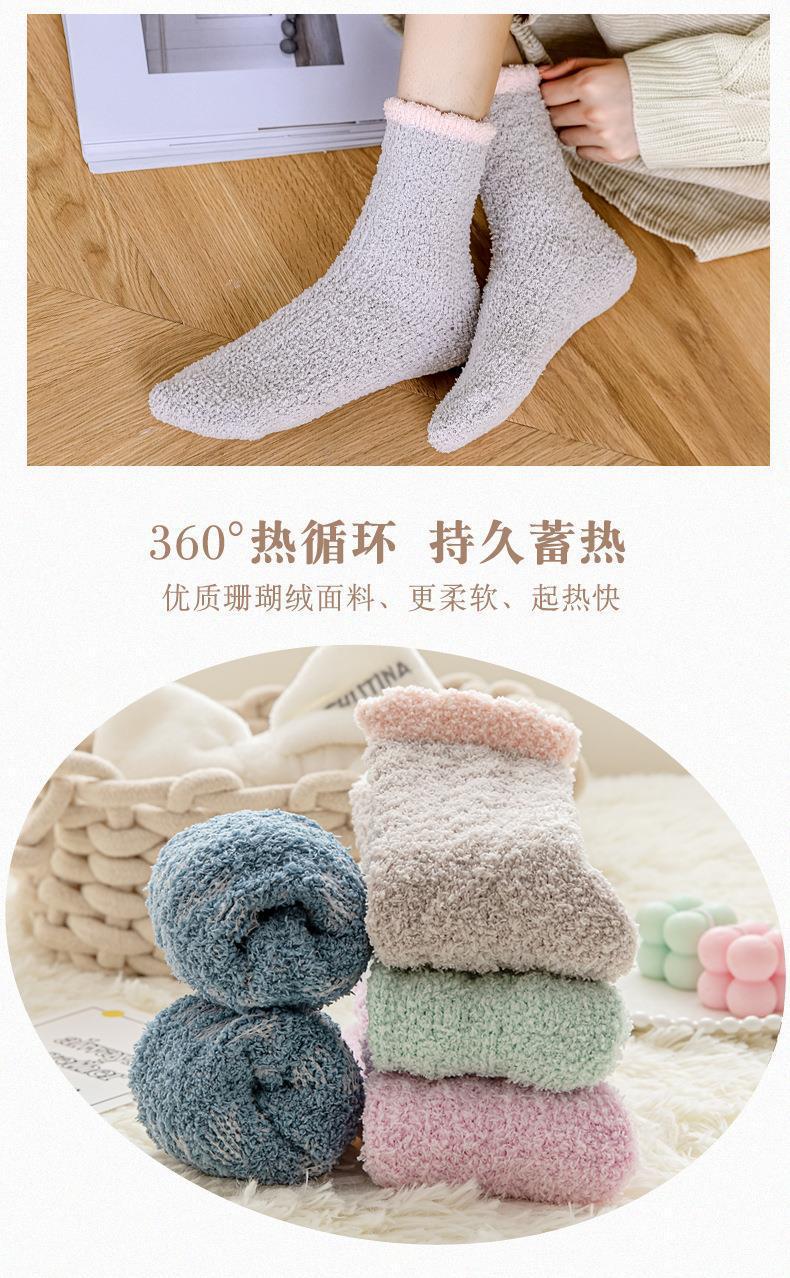 Cozy Fuzzy Coral Fleece Socks | Warm Winter Lounge Socks for Women
