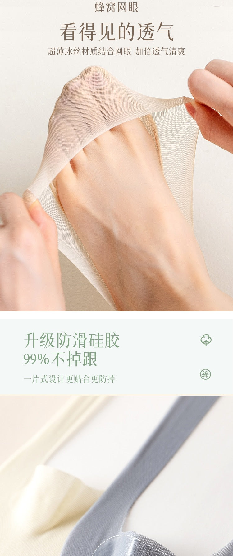 No Show Invisible Socks for Women | Ice Silk Non Slip Summer Socks