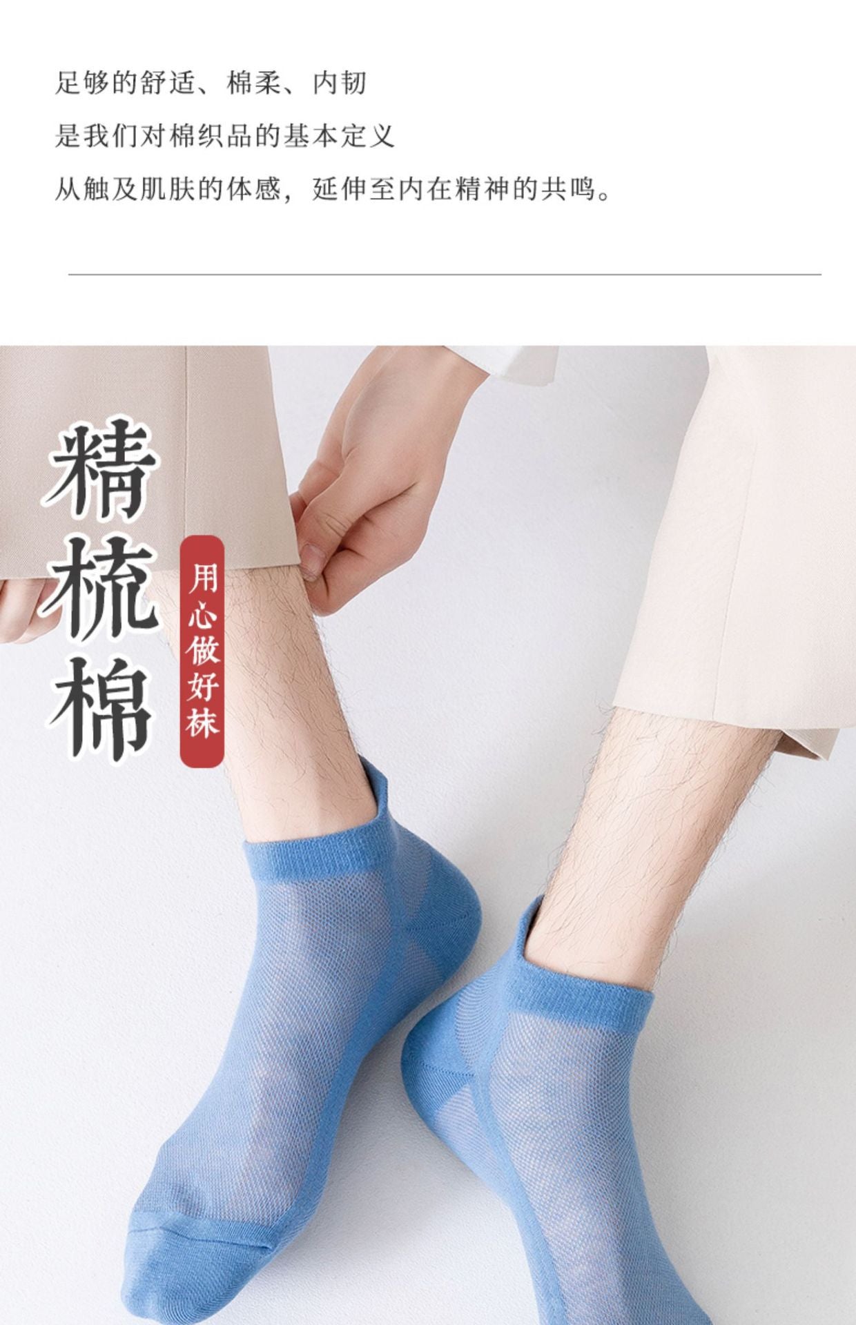 Breathable Mesh Ankle Socks | Thin Summer Athletic Socks for Men
