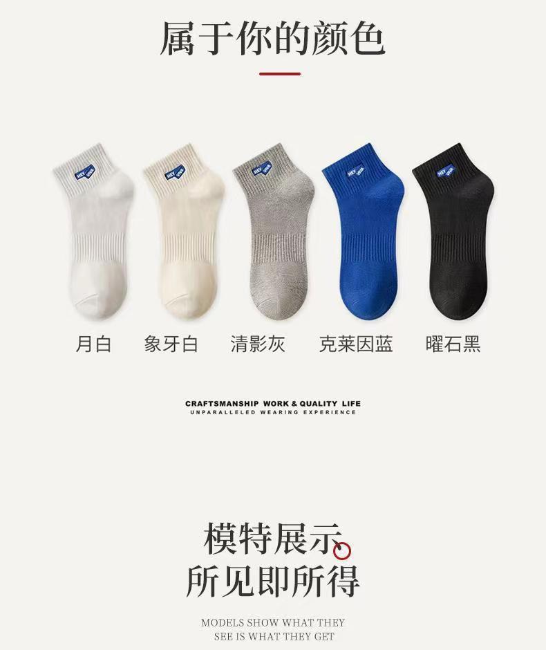 Solid Color Athletic Ankle Socks | Breathable Trendy Unisex Socks