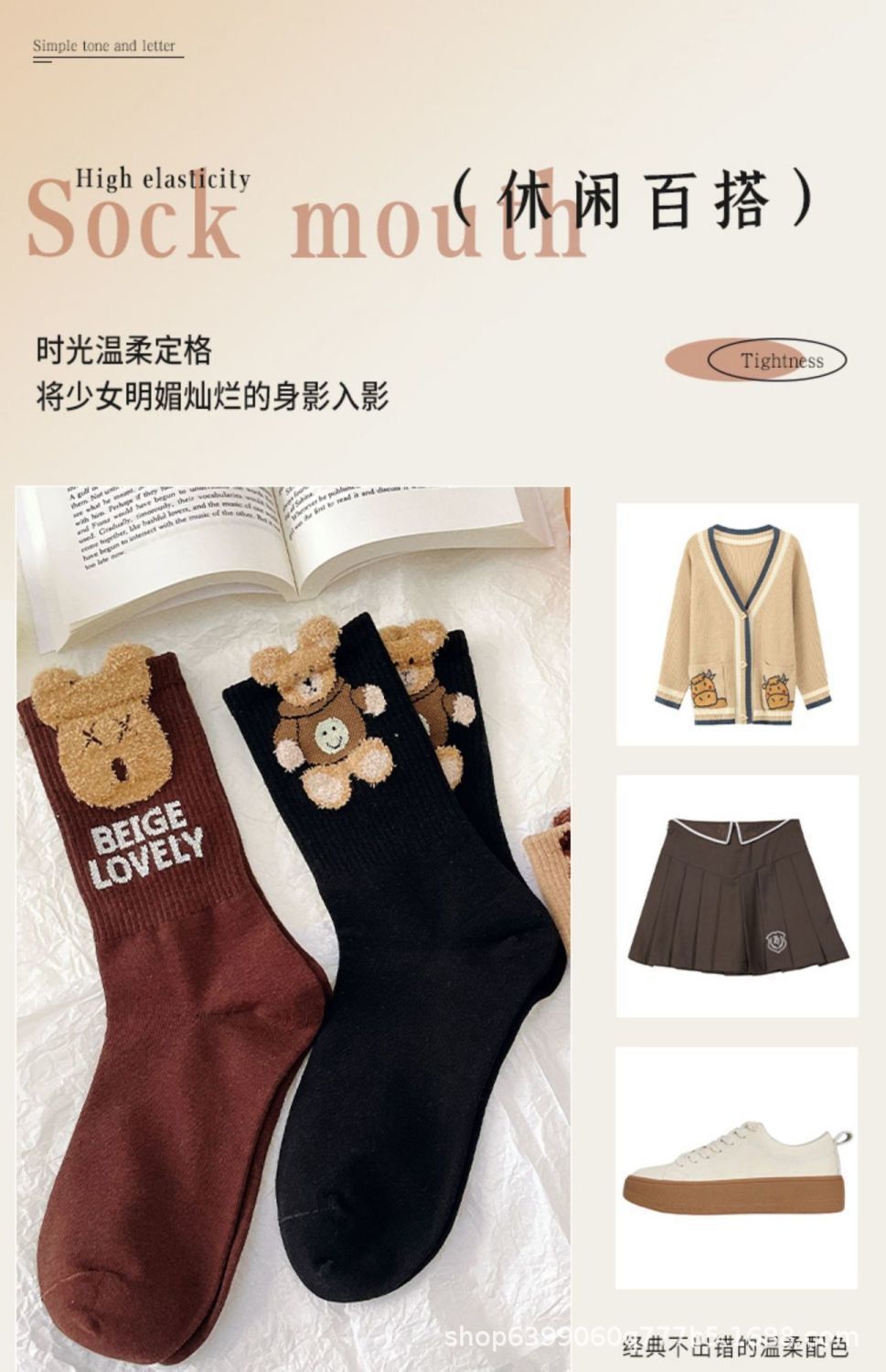 Women's 3D Novelty Crew Socks | Cozy Brown Patterned Socks