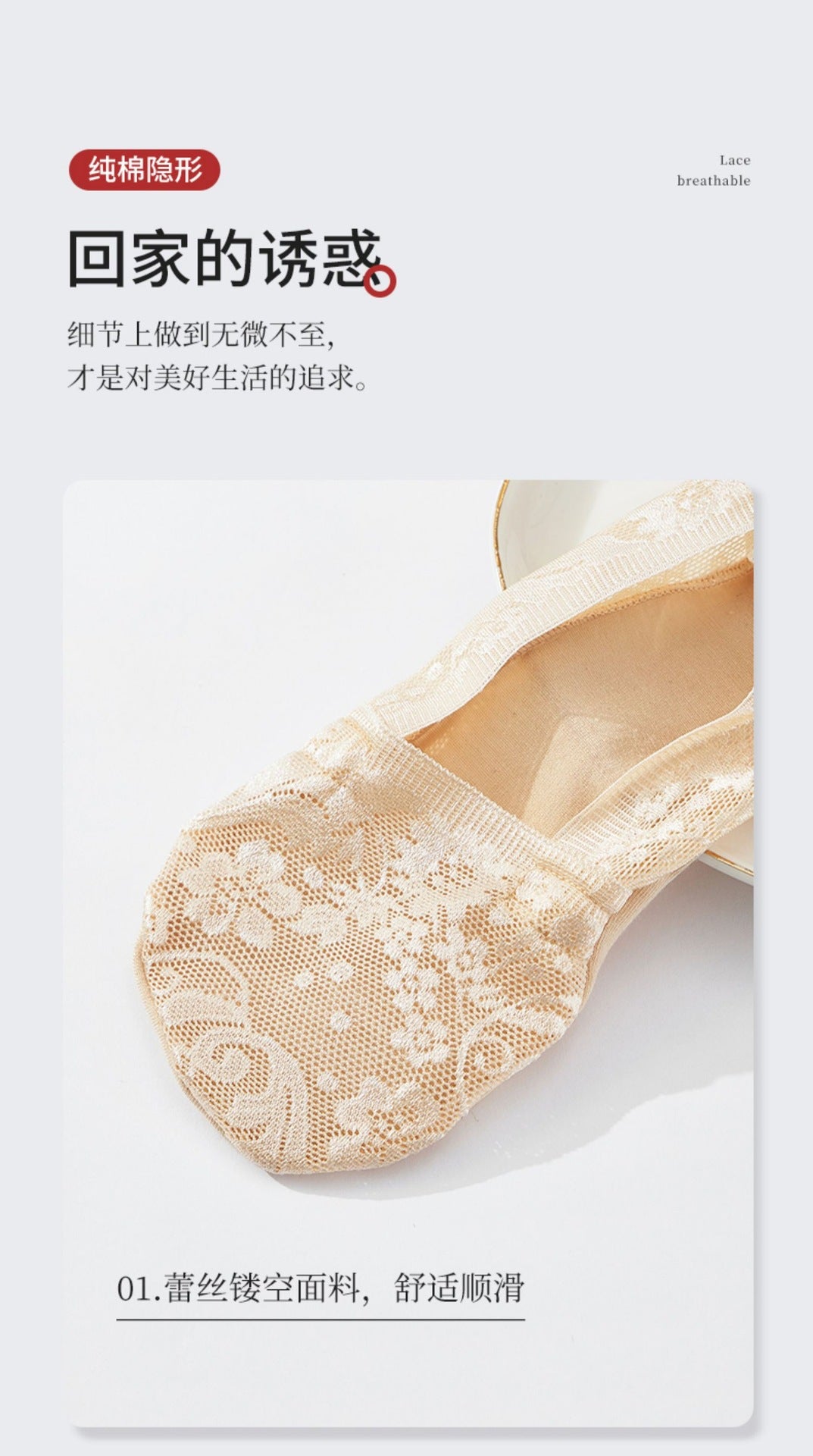 Lace No-Show Socks for Women | Non Slip Invisible Summer Socks