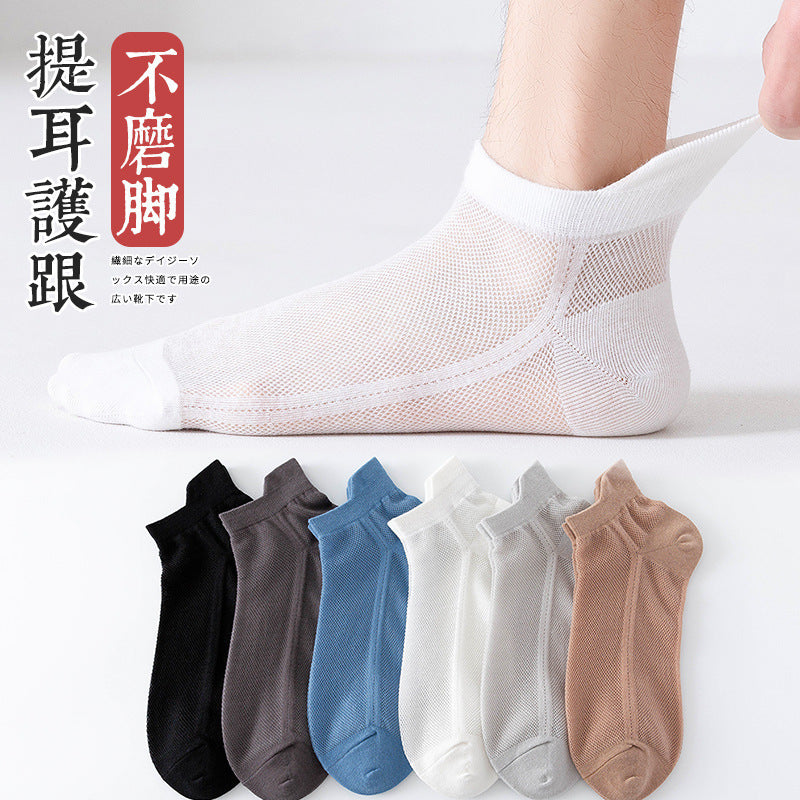 Breathable Mesh Ankle Socks | Thin Summer Athletic Socks for Men