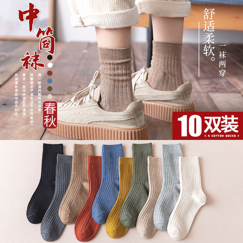 Solid Cotton Everyday Socks | Versatile Casual Business Athletic