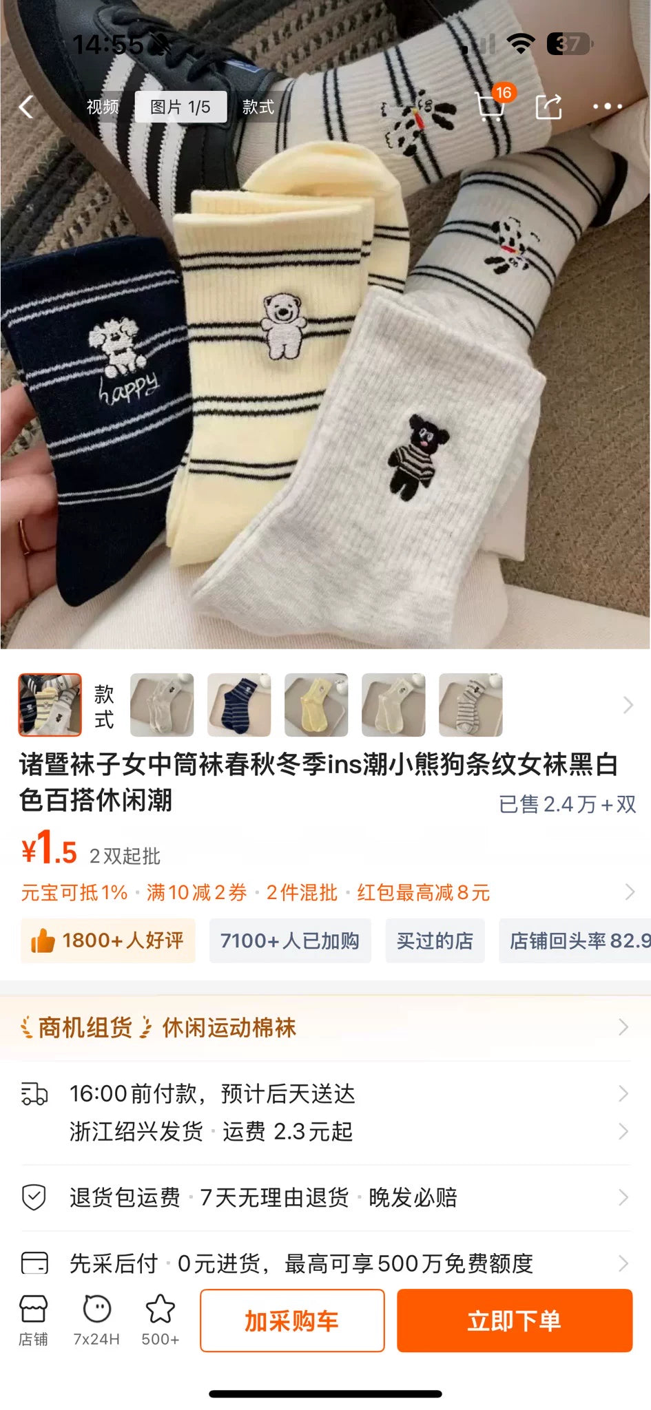Women's Trendy Brown Crew Socks | Casual Fall Winter Mid-Calf