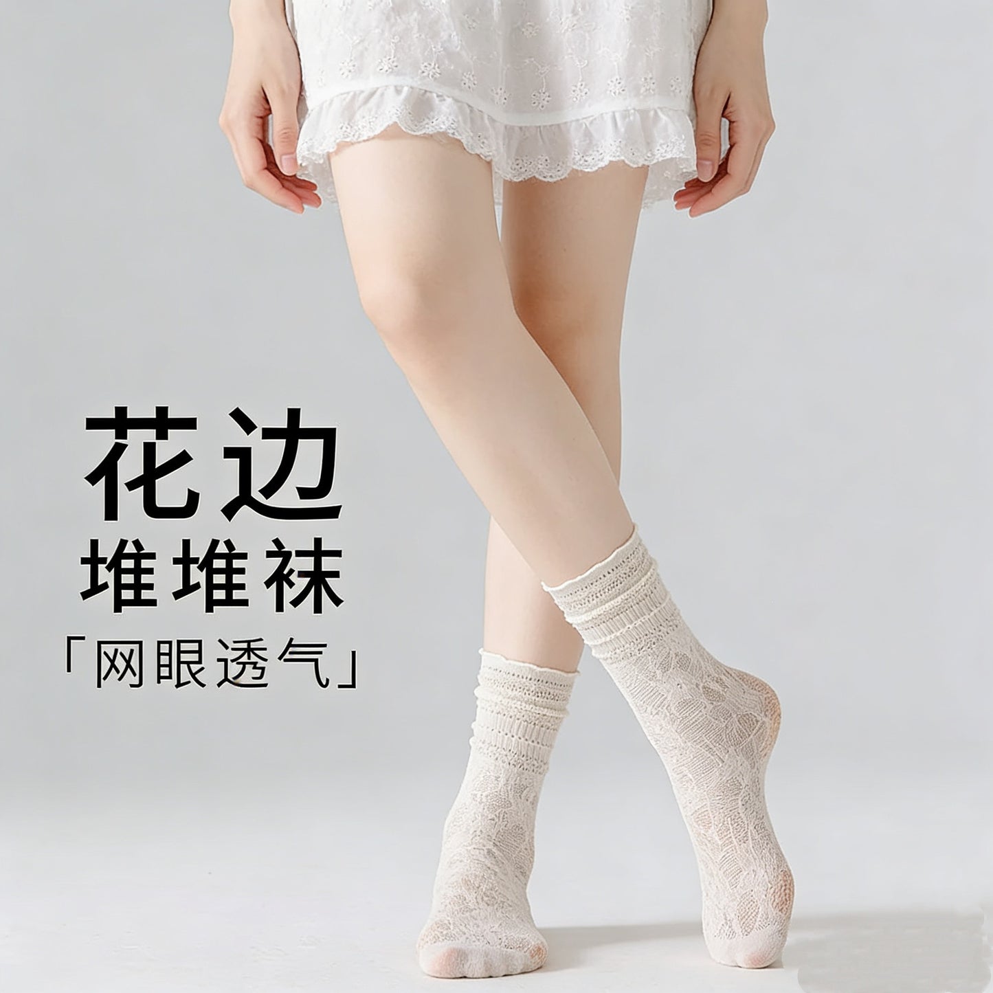 Women's Lace Slouch Crew Socks | Breathable Summer Mid-Calf Socks