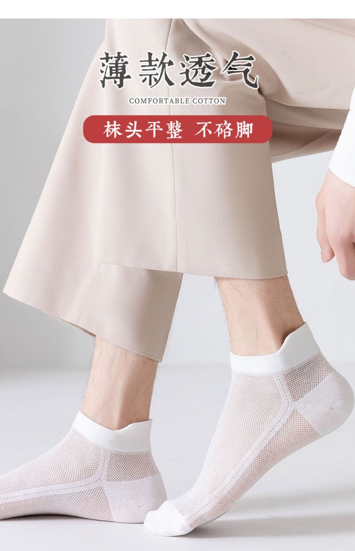 Breathable Mesh Ankle Socks | Thin Summer Athletic Socks for Men
