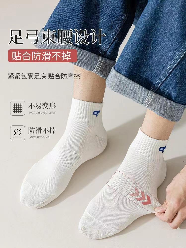 Solid Color Athletic Ankle Socks | Breathable Trendy Unisex Socks
