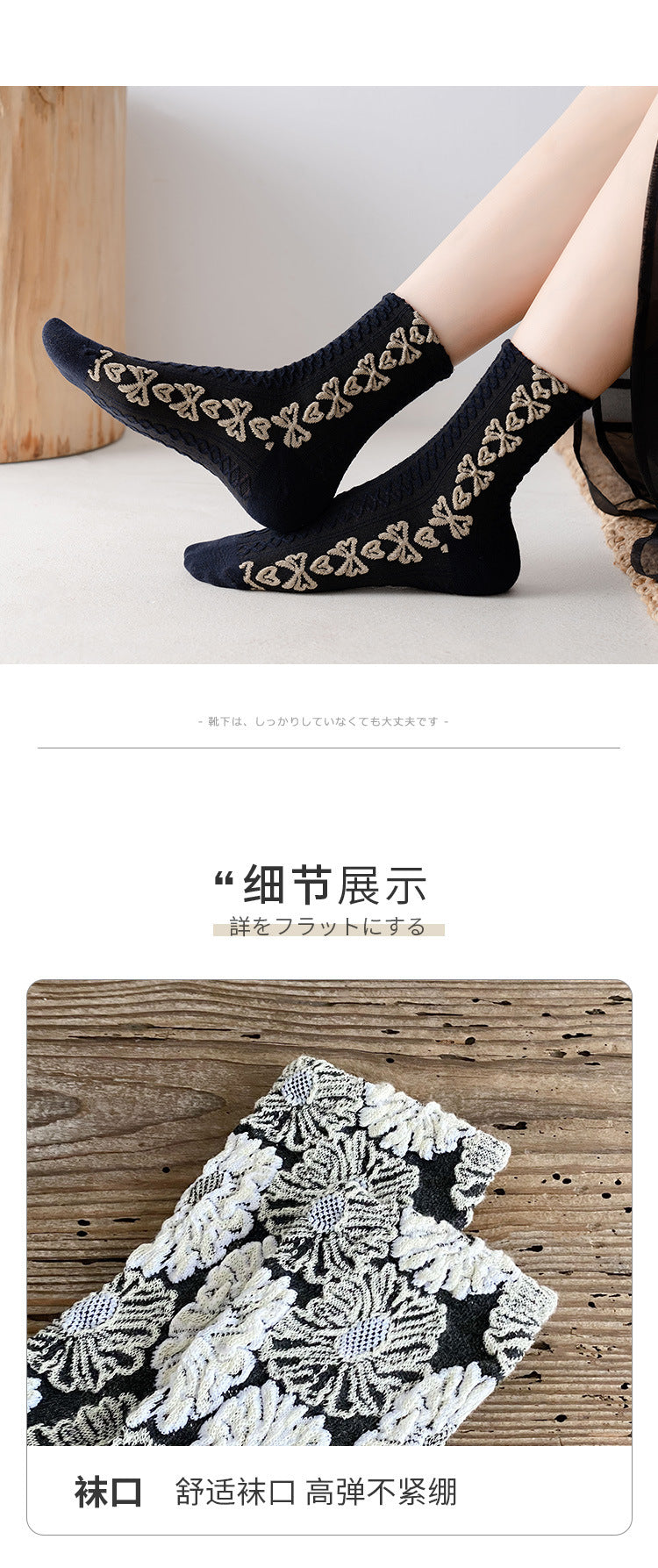 Vintage Patterned Crew Socks | Retro Academy Women's Socks