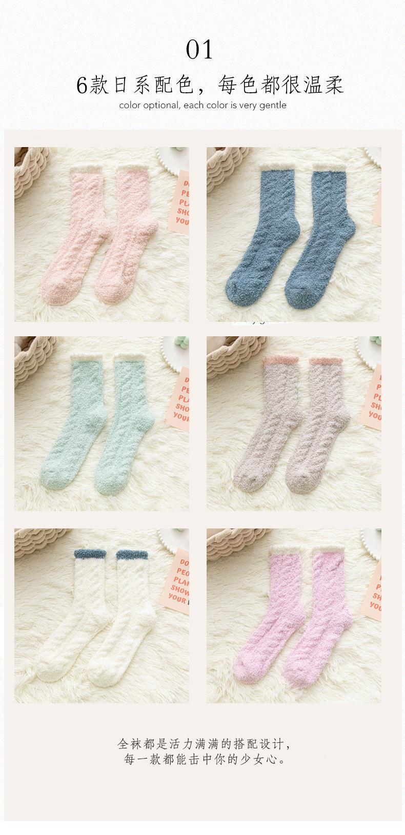 Cozy Fuzzy Coral Fleece Socks | Warm Winter Lounge Socks for Women
