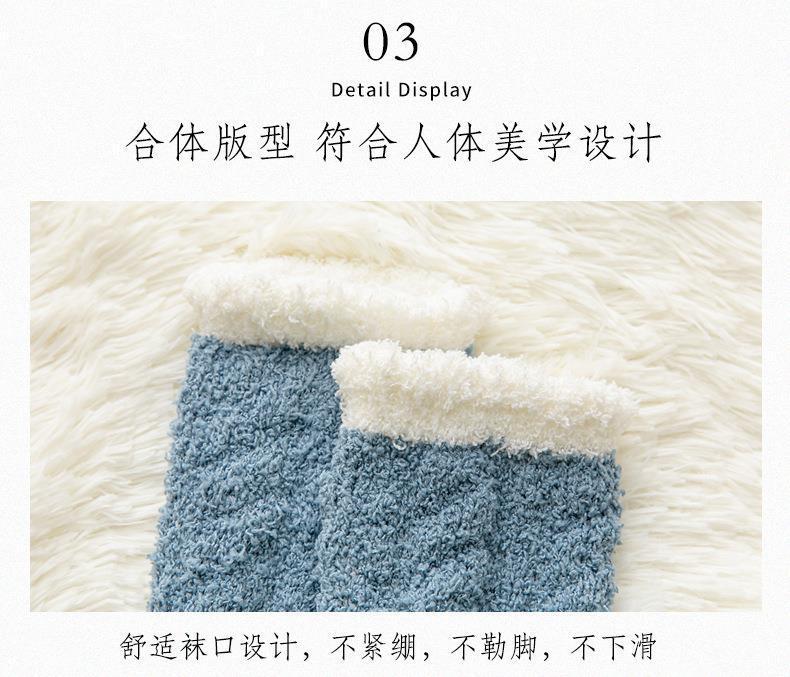 Cozy Fuzzy Coral Fleece Socks | Warm Winter Lounge Socks for Women