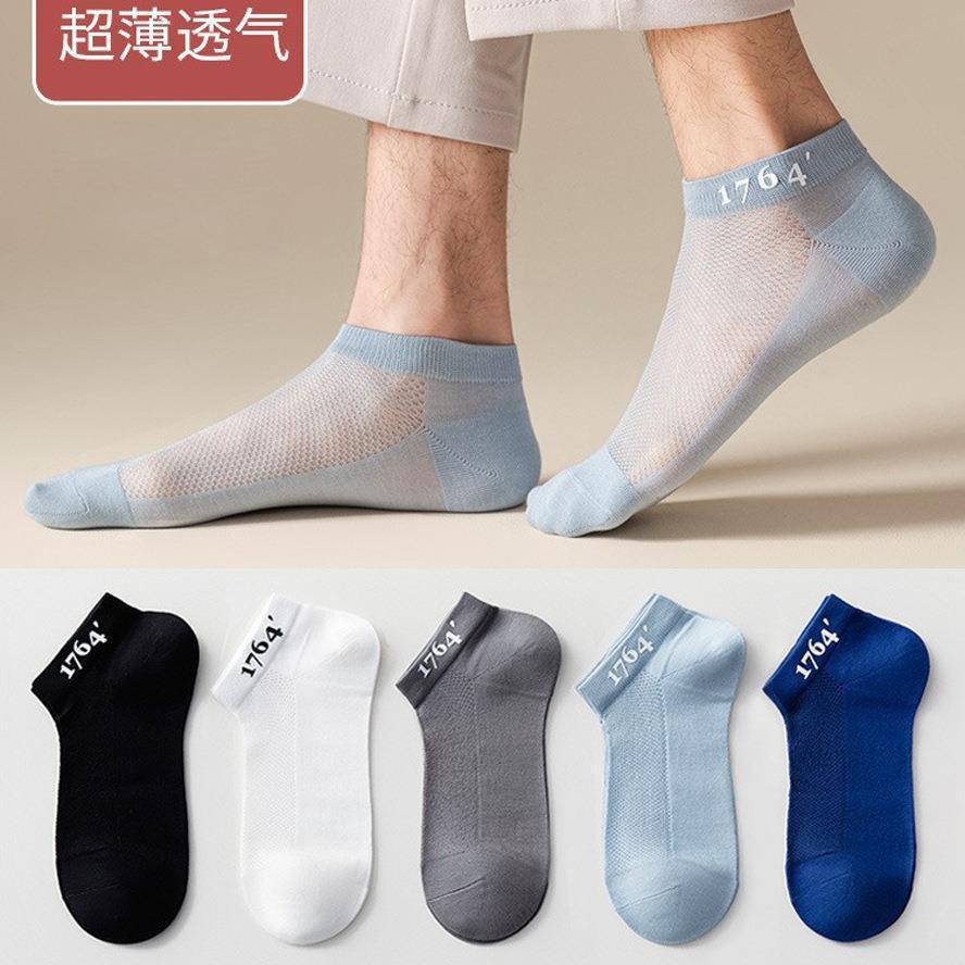 Men's Breathable Mesh Ankle Socks | Ultra-Thin Moisture Wicking Summer Socks