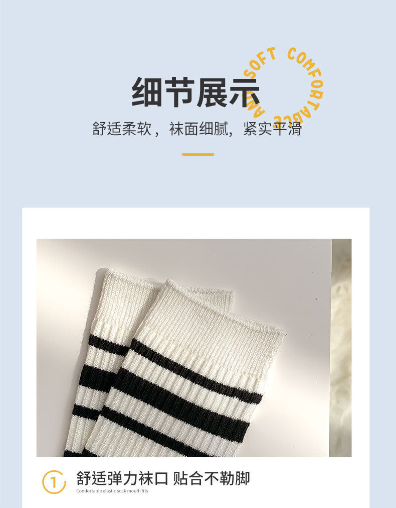 Breathable Striped Crew Socks for Women | Black White Trendy Casual Socks