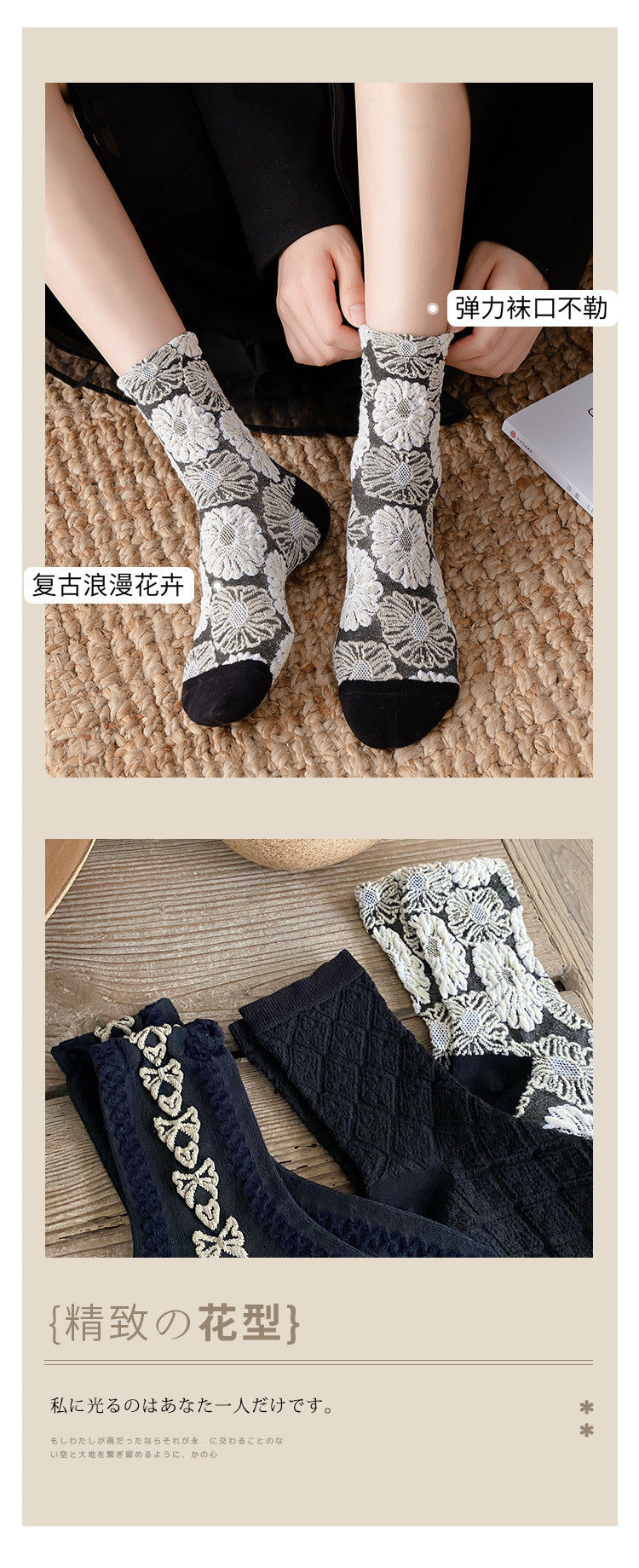 Vintage Patterned Crew Socks | Retro Academy Women's Socks