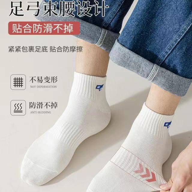 Solid Color Athletic Ankle Socks | Breathable Trendy Unisex Socks