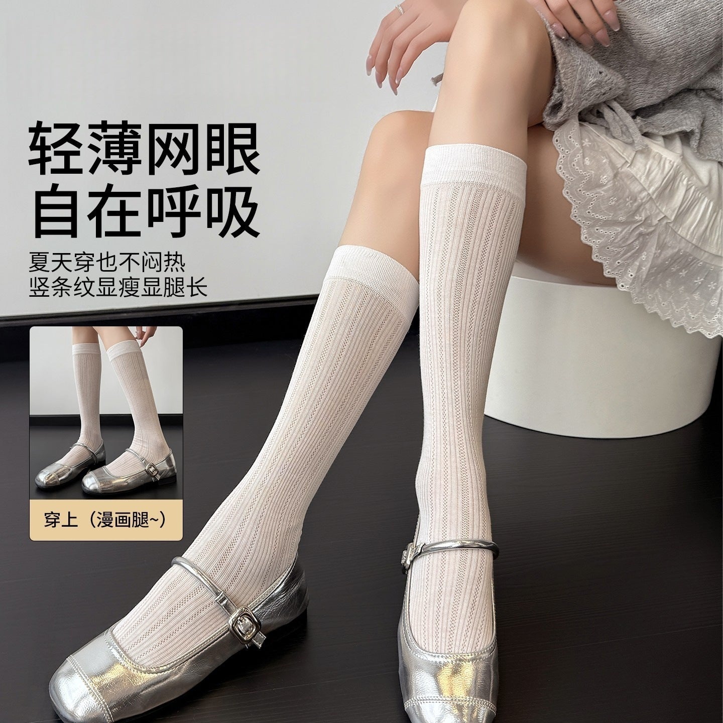 Ballet Style Crew Socks | Thin Breathable Summer Calf Socks for Women